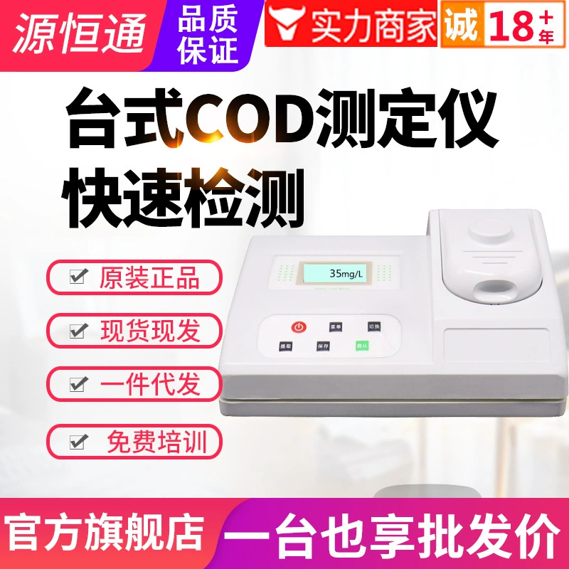 Тестер COD Yuanhengtong QW-COD-T/B химический детектор потребности в кислороде качества воды с реактором с 9 отверстиями и 25 отверстиями