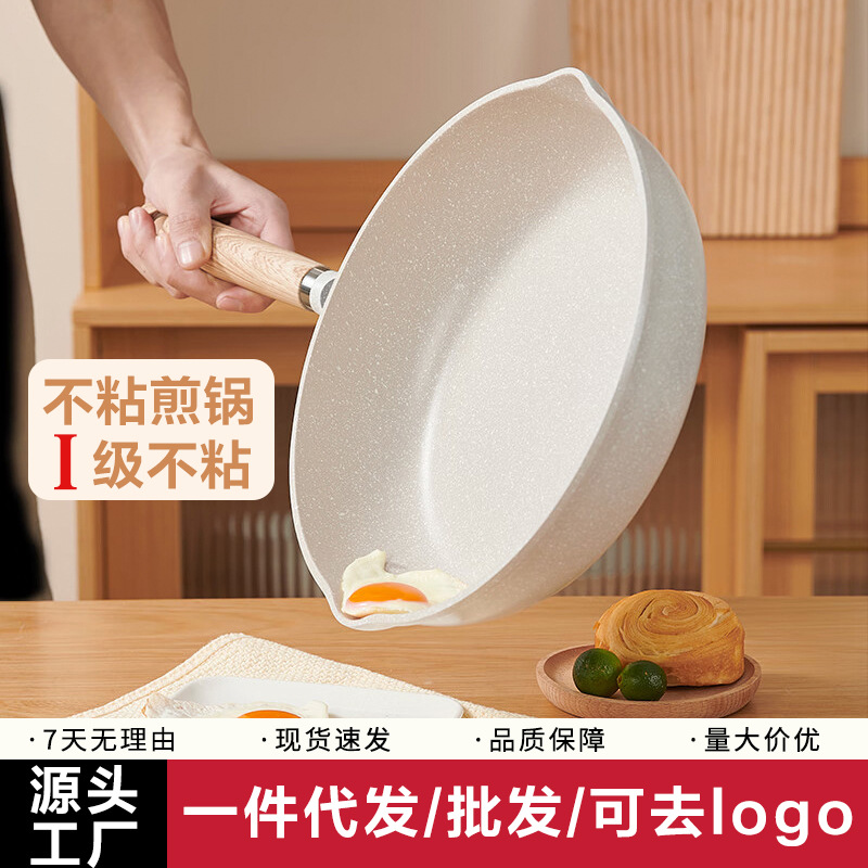 Mingjue Maifan Stone Non-Stick Frying Pan Steak Frying Pan Household Wok Cooking Pot Induction Cooker Gas Stove Special