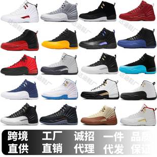 Putian Shoe Factory Aj12 Black Gold Buckle World Cup Gold Buckle Plus Horse Blue Joe 12 Men's and Women's Shoes Carbon Plate Basketball Shoes Cross-Border