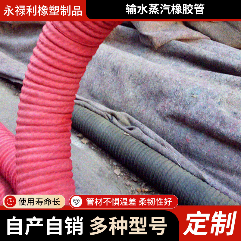 厂家配套排污夹布吸排柔性输送泥浆煤灰煤粉输水蒸汽橡胶管批发