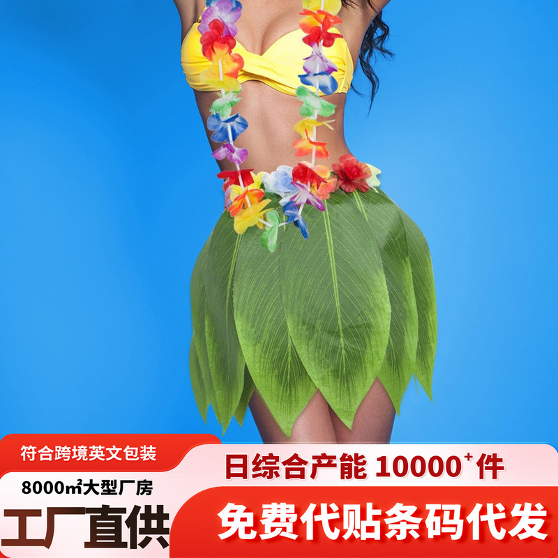 Leaf Skirt Garland Set Hawaiian Luau Party Costume Silk Fabric New Year Performance Outfit Grass Skirt Style Leaf Skirt Garland Set Hawaiian Luau Party Costume Silk Fabric New Year Performance Outfit Grass Skirt Style