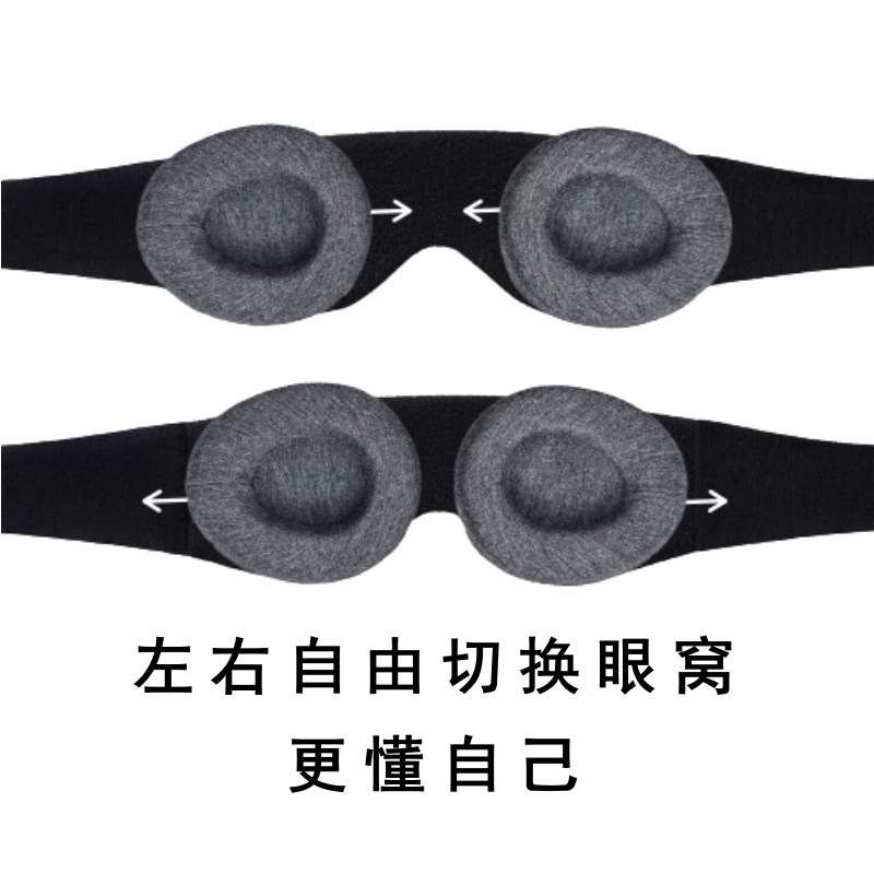 Manta Manta Sleep Eye Mask 3D Eye Mask ajustable con presión ocular cero