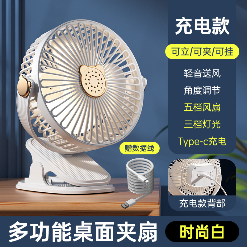 Mini ventilador de clip de escritorio doméstico pequeño ventilador dormitorio de estudiantes de 6 pulgadas lámpara USB recargable ventilador fotoeléctrico transfronterizo