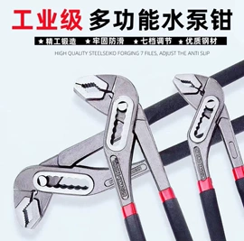 断线钳;管子扳手;活扳手