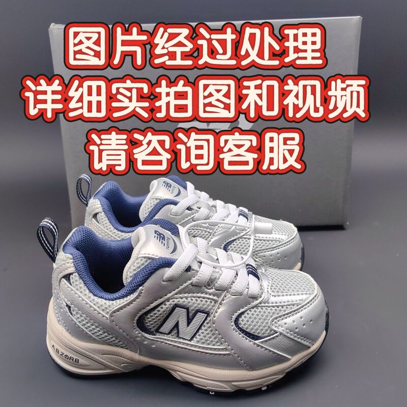 童靴高級純原莆田nb530新百倫ゴムバンド児童復古軽ネットスポーツシューズ潮|undefined