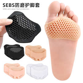 蜂窝套式前掌垫 SEBS透气调码防痛脚掌垫女士高跟鞋 半码鞋垫