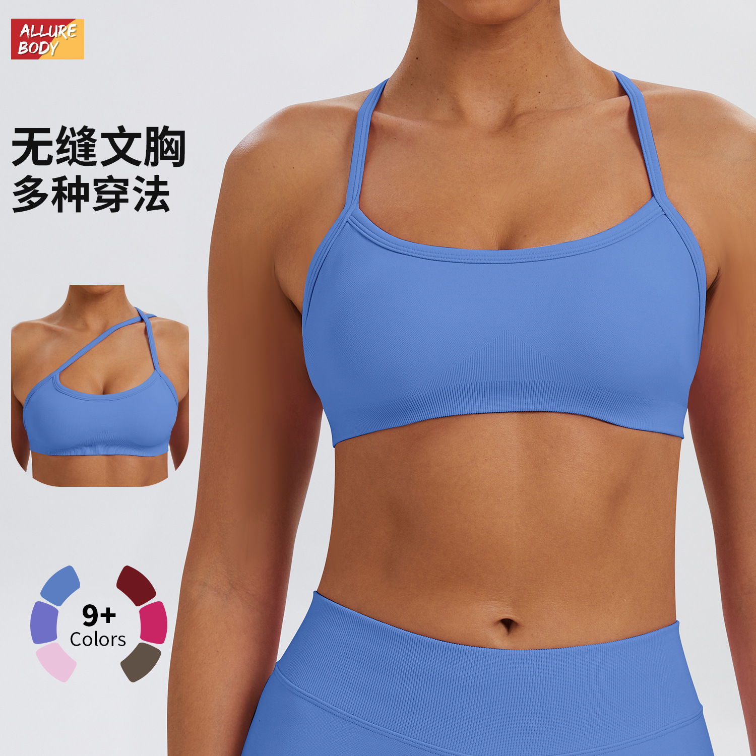 Cross-border Aliexpress sin costuras de alta elasticidad Yoga Bra Lyca Spandex tres desmontables cinturón de hombro chaleco de bra de fitness