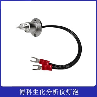 Xinbeisi Biobase Boco Bk-200/Bk-400/Bk-800/Bk-1200 Biochemical Instrument Light Source Bulb