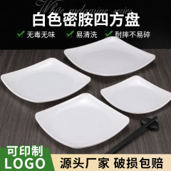 メラミン商用ファストフード店の炒め物丼の四角い皿は磁器のプラスチックの軽食皿の正方形の冷たい料理皿に似せている