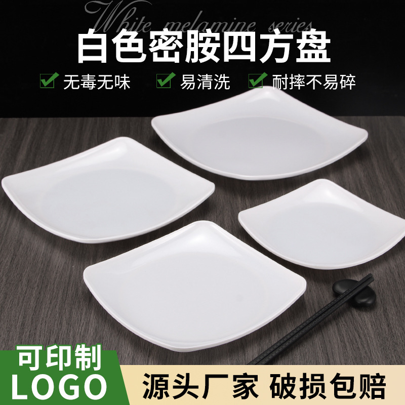 melamine commercial fast food restaurant fried powder covered rice square plate porcelain plastic snack plate square salad dish
