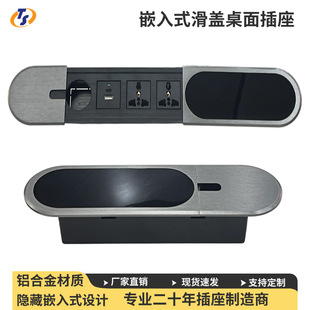 Desktop Embedded Sliding Cover Socket British Standard American Standard Embedded Invisible Alloy Panel Furniture Multi-Functional Push-Pull Plug