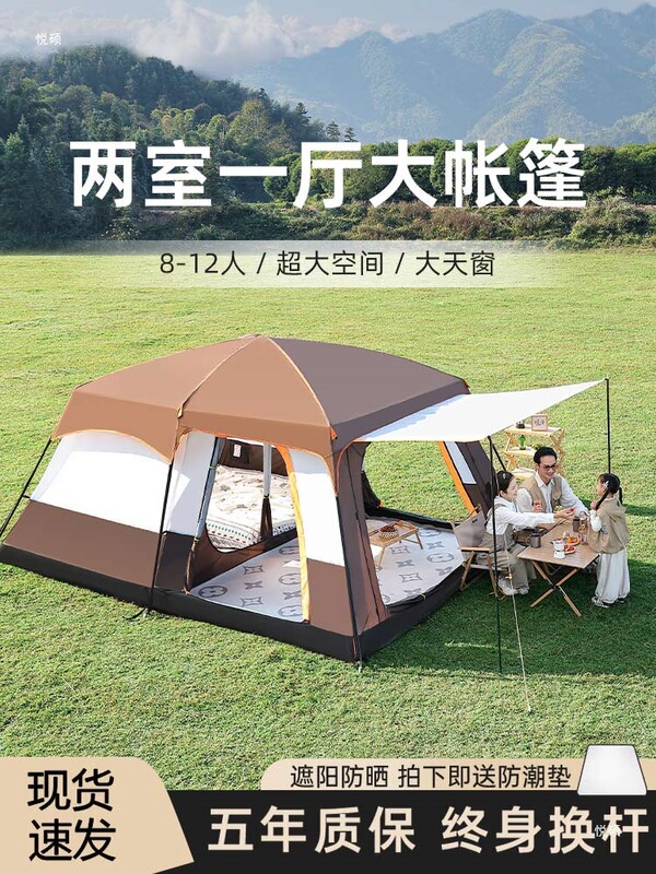 Two-Room, One-Living Room Tent Camping Supplies, Rainproof Camping Equipment, Complete Set of Professional-Grade Portable Folding Outdoor Cold-Proof Gear Two-Room, One-Living Room Tent Camping Supplies, Rainproof Camping Equipment, Complete Set of Professional-Grade Portable Folding Outdoor Cold-Proof Gear