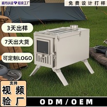 定制帐内炉加厚，露营帐篷取暖器，不锈钢折叠烤火炉