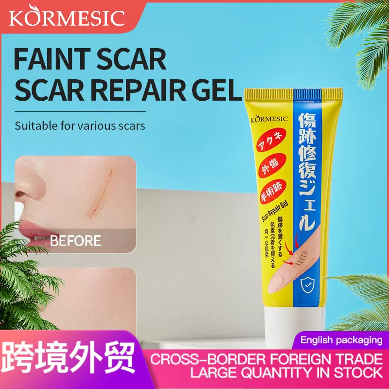 KORMESIC疤痕膏养护凝胶面霜淡化疤痕Scar cream跨境外贸厂家批发