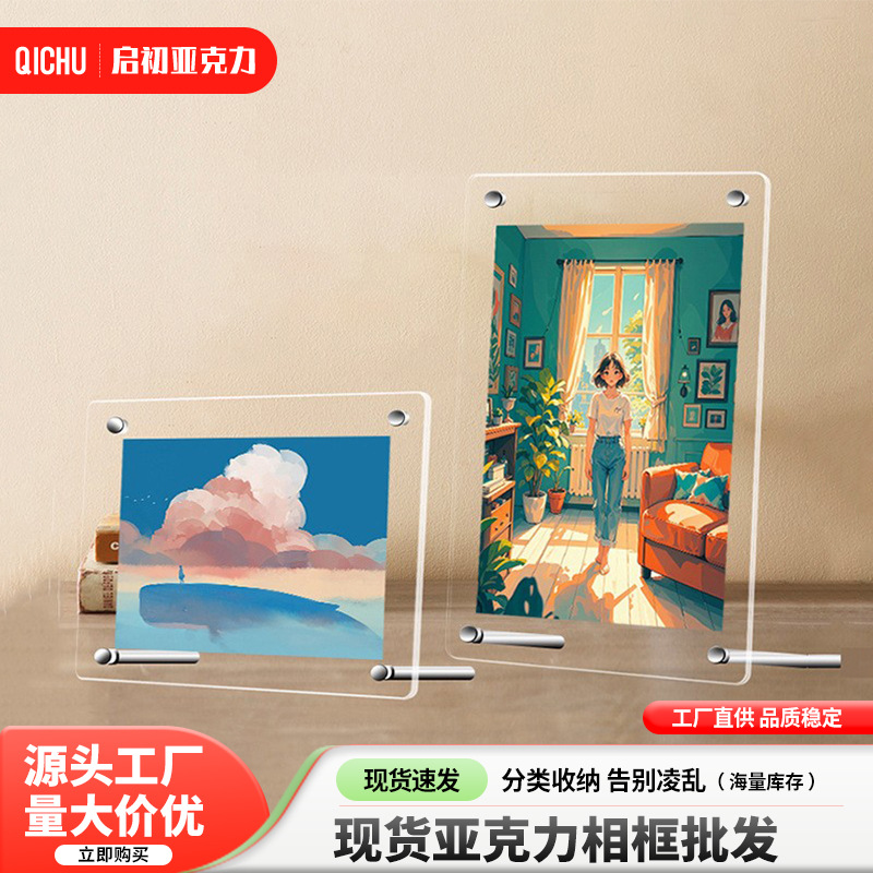 透明亚克力相框摆台6寸7寸明信片展示架子a4桌面相框画框台卡定制