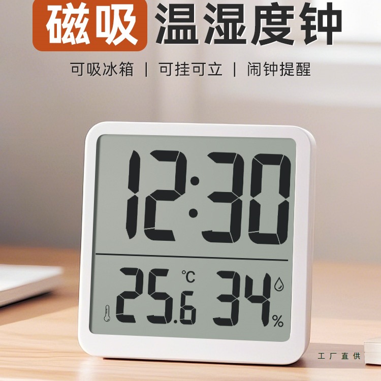 Magnetic Temperature and Humidity Meter Clock Refrigerator Home Kitchen Living Room High-Precision Indoor Desktop Wall-Mounted Electronic Clock