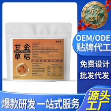 甘草金桔50克袋装正宗甘草九制金桔柑橘果脯蜜饯零食厂家批发代发