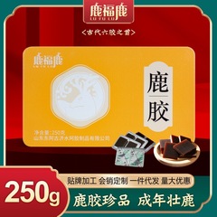 【工場卸売り】鹿ゴム伝統鹿製品鹿角ゴム鹿茸鹿ゴム餅ギフトボックス250g粉打ち服