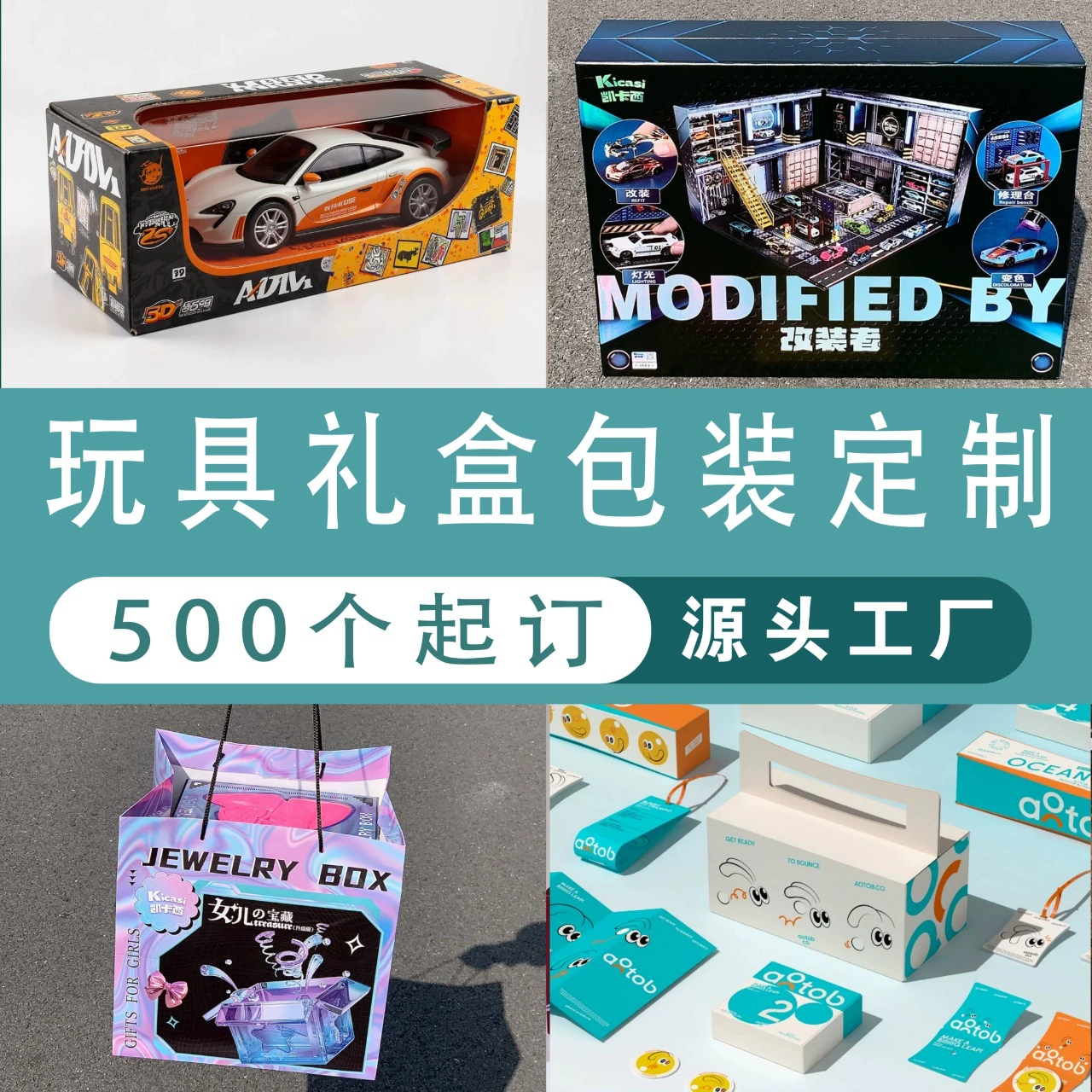 Производитель оптовых упаковочных коробок для игрушек, цветные картонные коробки с индивидуальным прозрачным окошком, цветные коробки для детских игрушек с мультяшным дизайном