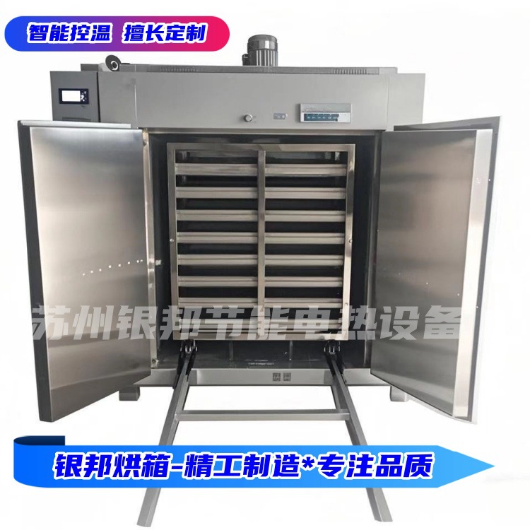 精密控温300℃紧固件螺丝除氢烘箱 电镀五金件去氢烤箱 驱氢炉