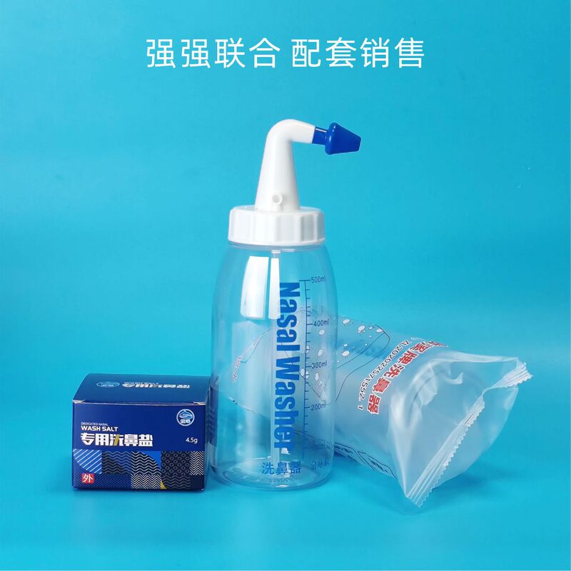 Suoxi nasal wash salt nasal wash bottle strong matching sales nasal wash salt elbow nasal wash bottle adult children Suoxi nasal wash salt nasal wash bottle strong matching sales nasal wash salt elbow nasal wash bottle adult children