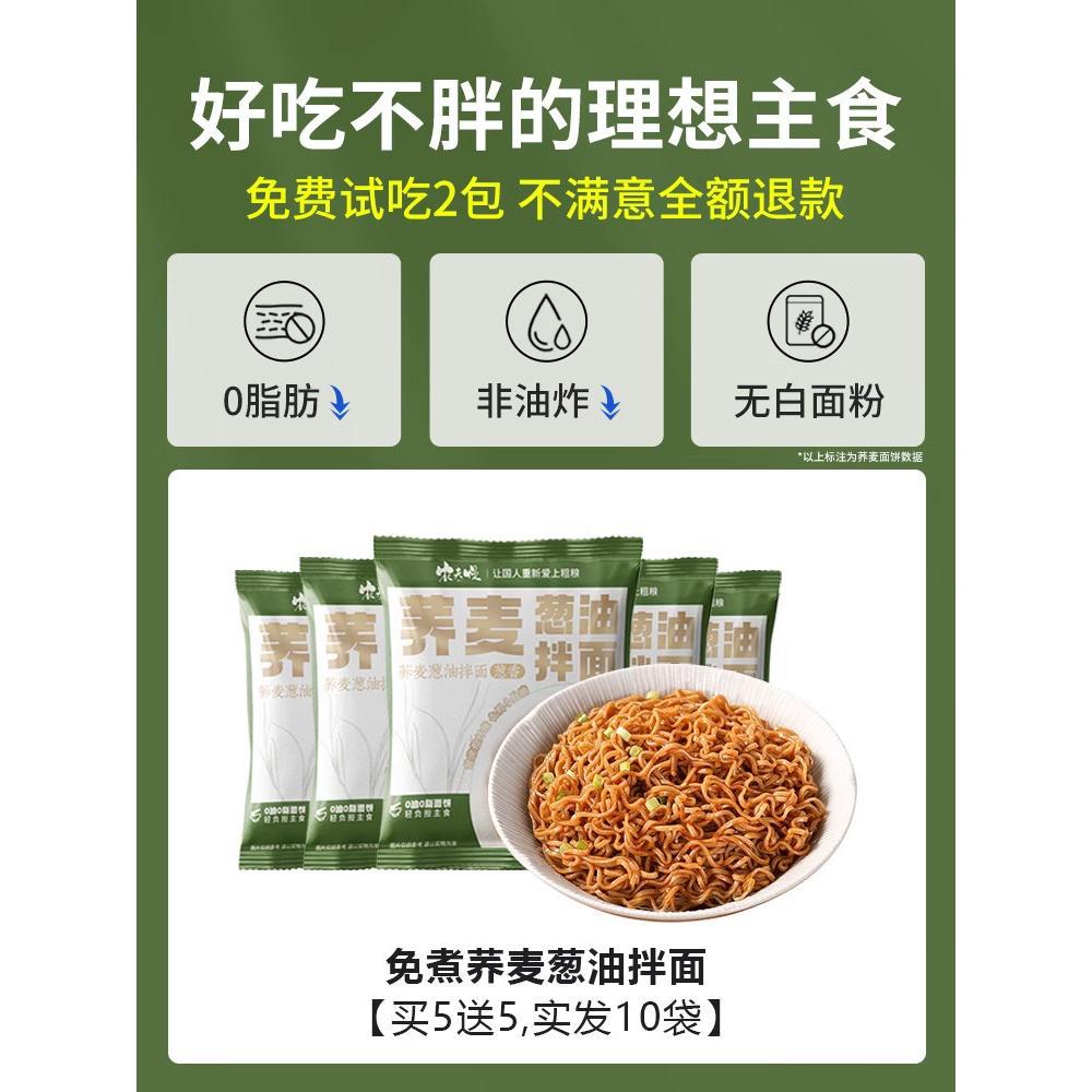 [클래식 파기름맛] 파기름 메밀국수 10봉지