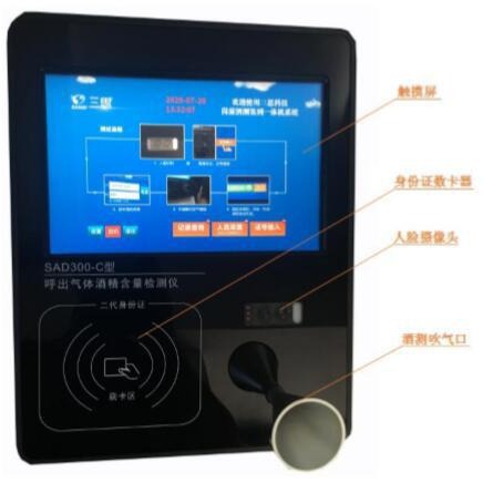 酒精检测仪 型号 SX33-SAD300-C 库号 M279517