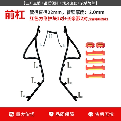 Motorcycle bumper Crash Protection Bars, Front and - black-carbon-steel-front-bumper-red-guard-block