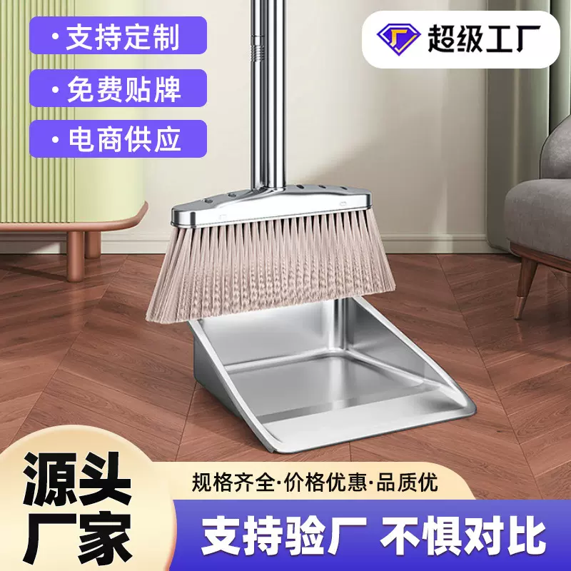 不锈钢扫把簸箕组合两件套家用加大扫地扫帚卫生斗垃圾铲厂家批发