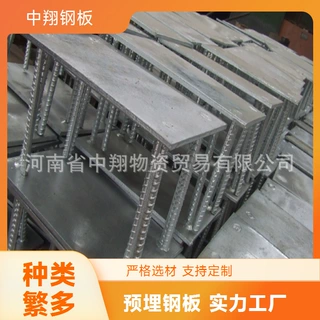 中翔异形板钢板切割 厚板折弯预埋件 Q235B Q345B板加工零切