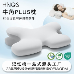 クロスボーダーメモリーフォーム枕、牛角型特殊形状枕、睡眠を助ける低反発ネックサポート枕、Amazon横向き寝用肩枕