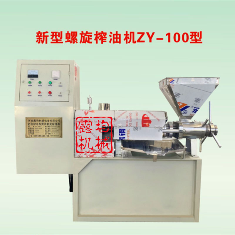 商用油坊榨油机 全自动中型125型菜籽榨油机小型生产花生油榨油机