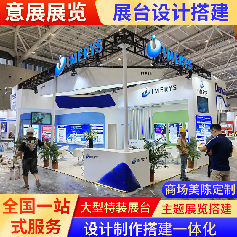 深圳橡塑展光电展 科技展台展台搭建特装搭建设计公司制作工厂