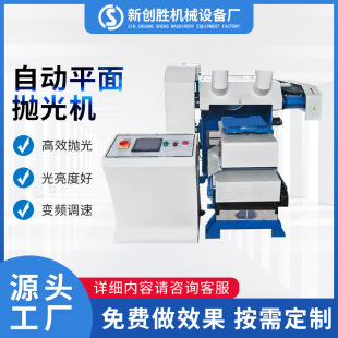 Flat polishing machine deburring grinding derusting machine automatic metal steel plate stainless steel mechanical polishing equipment