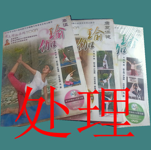 Handle a little exercise yoga old books rehabilitation yoga parent-child yoga high temperature yoga until it is finished