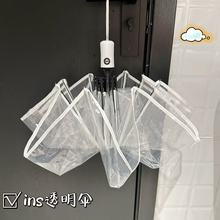 韩国透明雨伞女折叠全自动开收三折伞学生小清新可爱卡通加厚ins