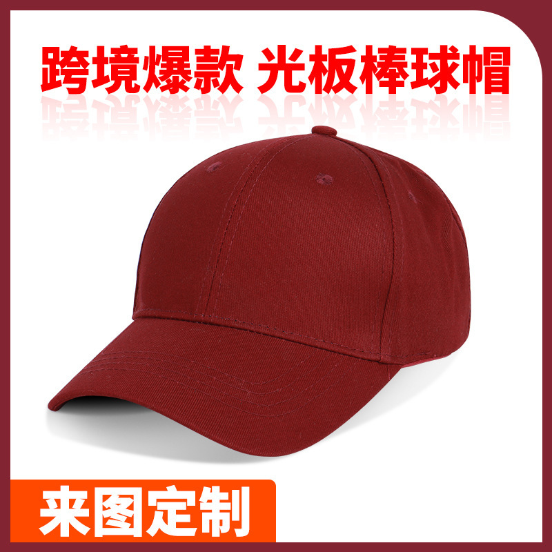 Cross-Border Popular Baseball Cap, Peaked Cap, Sun Hat, Custom Pattern Hat, Deep Top, Hard Top, Versatile, Outdoor High-End Sense Cross-Border Popular Baseball Cap, Peaked Cap, Sun Hat, Custom Pattern Hat, Deep Top, Hard Top, Versatile, Outdoor High-End Sense