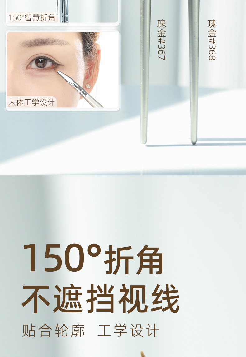 This is the same style of Guo Xiaoniu's corner-folded eyeliner brush, which is used for fine painting of the eye details from the lower eyelid to the tear trough. It is specially designed for makeup details Picture