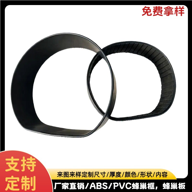 PVC圆形箱包框ABS蜂巢板模切冲压成型U型吉他箱包板加硬ABS蜂巢框