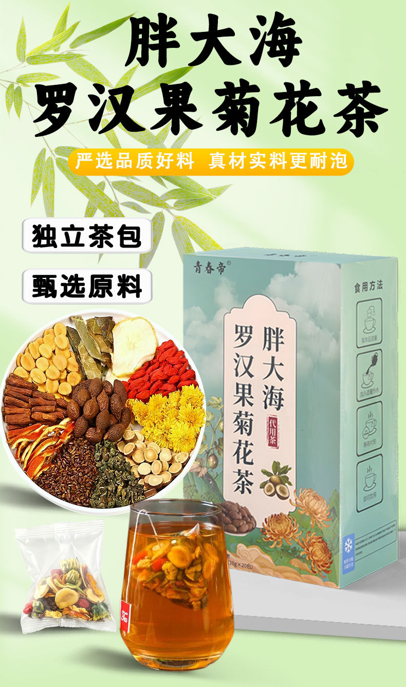 Pang Da Hai & Luo Han Guo Chrysanthemum Tea — 11-Herb Wellness Tea Bags (10g x 20) overview
