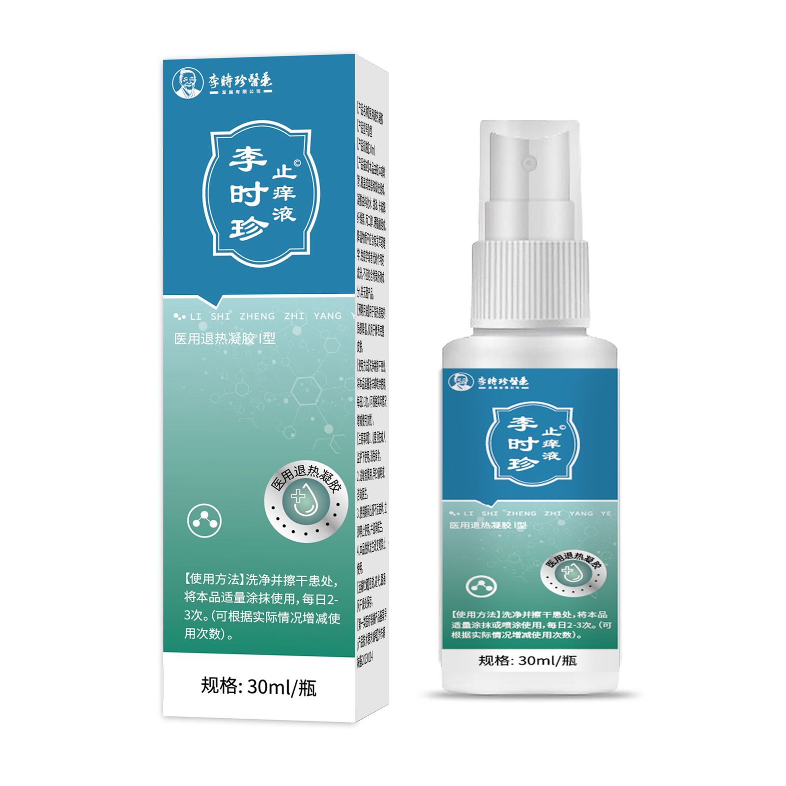 이시진 의약품 가려움증 완화액 30ml/박스