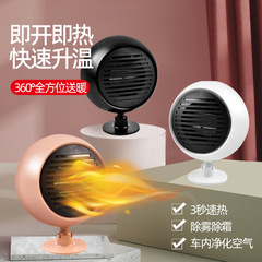 Car heater mini planet car heater 12/24V high power defrost and defog car fast heating fan