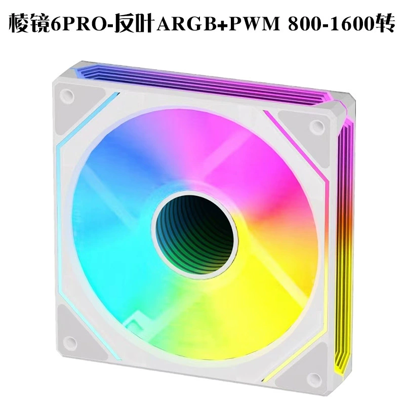 Prism 6PRO корпусной вентилятор PWM управление температурой ARGB вентилятор 12см тихий 5V3 игла настольное охлаждение