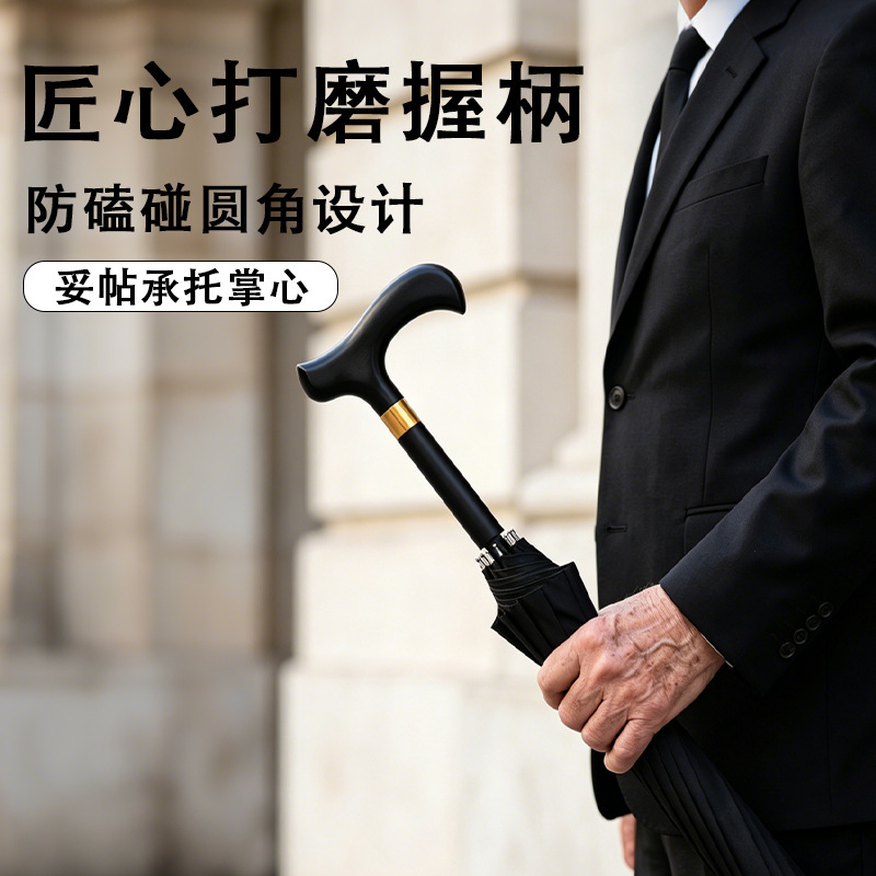 12-bone anti-slip fall-proof cane umbrella, large size for men and the elderly, straight-handled umbrella, versatile storm-resistant umbrella, advertising umbrella