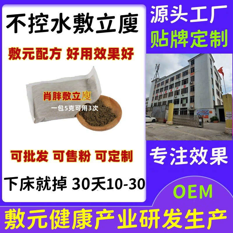 Одноразовый обезжиривающий пакет 13A, 5 г, без контроля за усвоением воды, версия YY, для стимуляции потоотделения, мгновенного метаболизма, щелочной, для сжигания жира, горячий компресс, для похудения