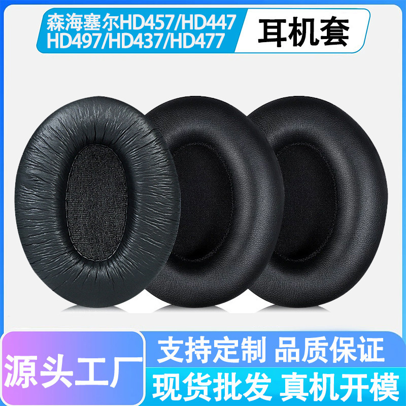 Suitable for Sennheiser Hd202 Headphone Covers, Earmuffs, Hd457, Hd212, Hd447, Hd497 Headphone Sponge Covers