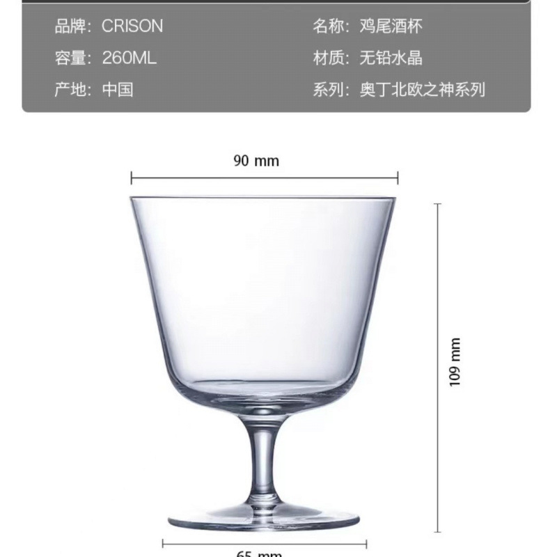 Copa de cóctel Margaret japonesa Copa de torre de cristal de patas altas Copa de cóctel de bar Copa de vino de frutas Martini