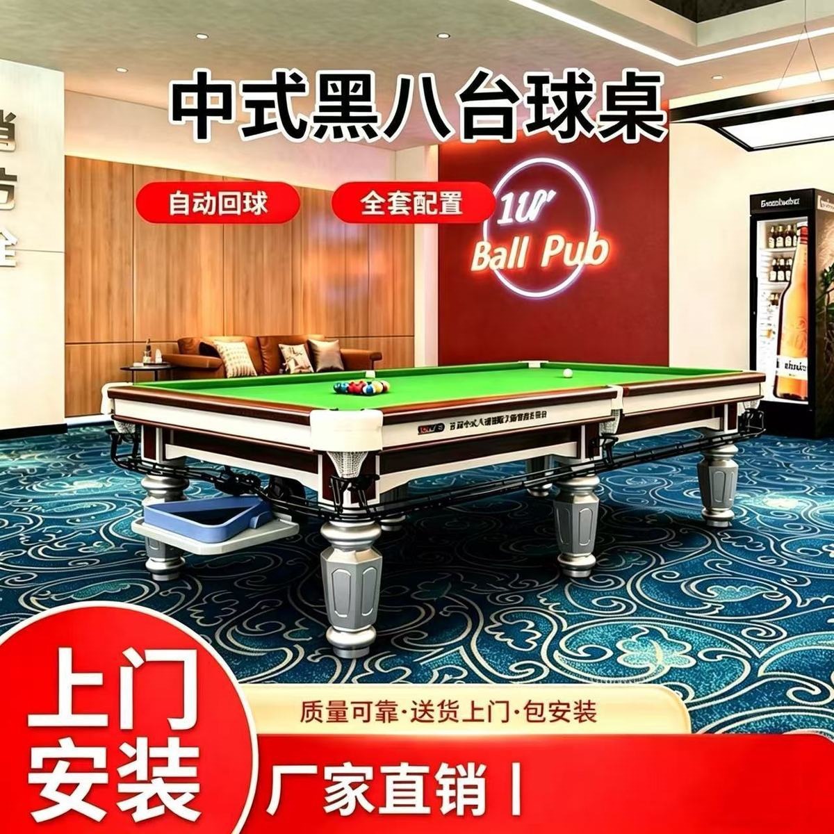 台球桌台球木库标准型商用球厅中式黑八球房桌球台家用成人台球桌