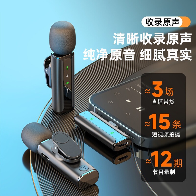 无线领夹麦克风降噪吃播视频收音麦迷你话筒手机直播麦克风夹领式|undefined