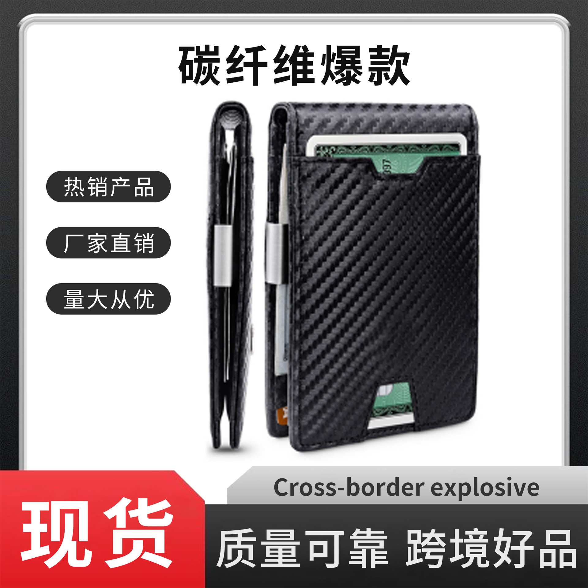 Cartera de hombre transfronteriza personalizada Cartera de fibra de carbono ultrafina minimalista con clip de oro estadounidense Cartera multifuncional con cepillo antirrobo